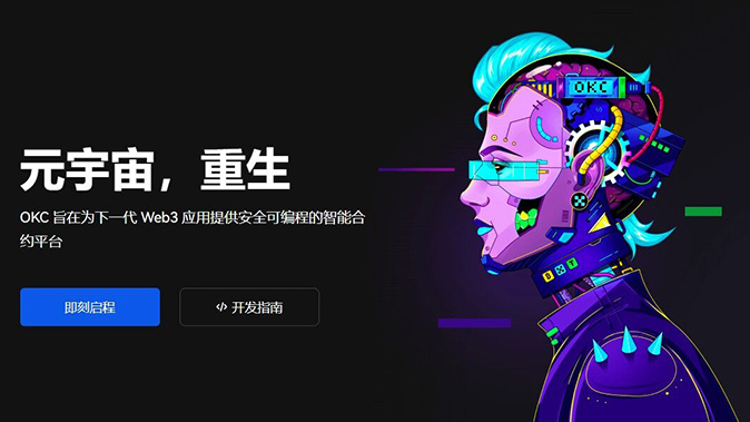 跨链聚合器
